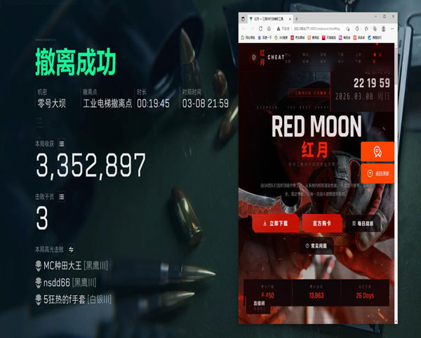 n卡准星辅助三角洲软件效果